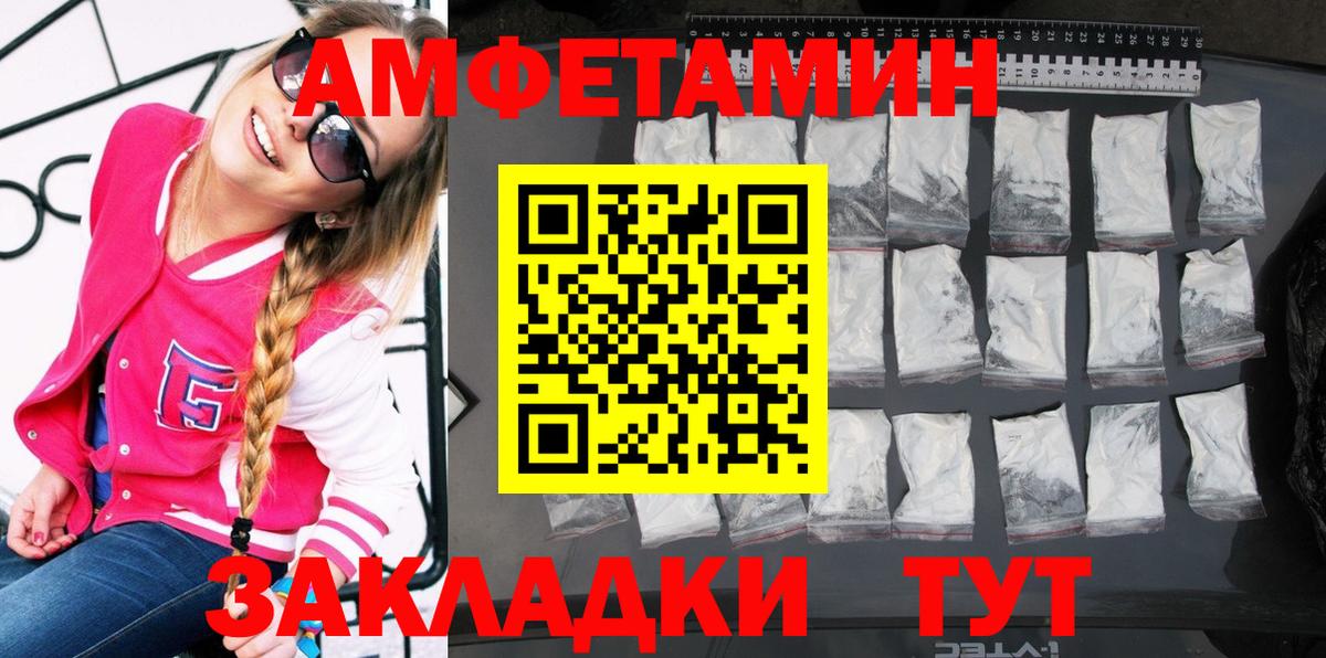 Amphetamine Premium  Заинск 