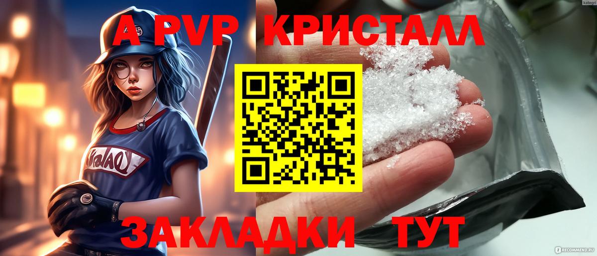 Alpha-PVP  Заинск  Alfa_PVP СК КРИС  A-PVP VHQ 