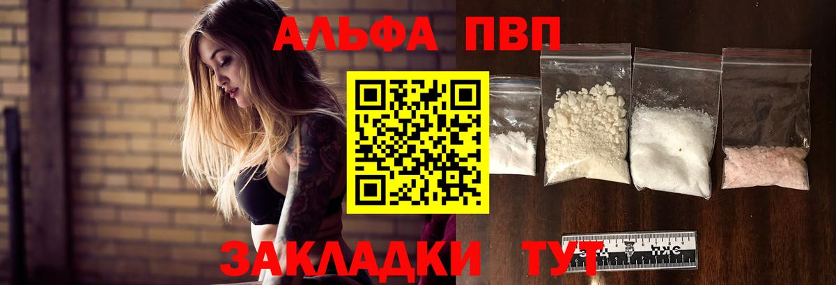 A PVP Crystall Заинск