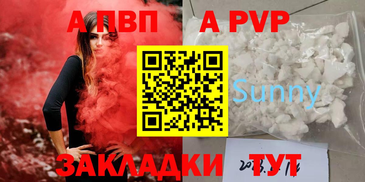 A PVP крисы CK  Вход с VPN  Alpha-PVP Соль  Заинск  А ПВП крисы CK 