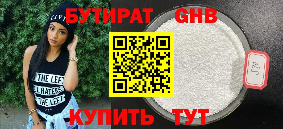БУТИРАТ оксана Заинск