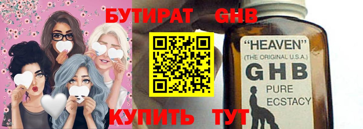 Заинск  БУТИРАТ вода  Вход с VPN 