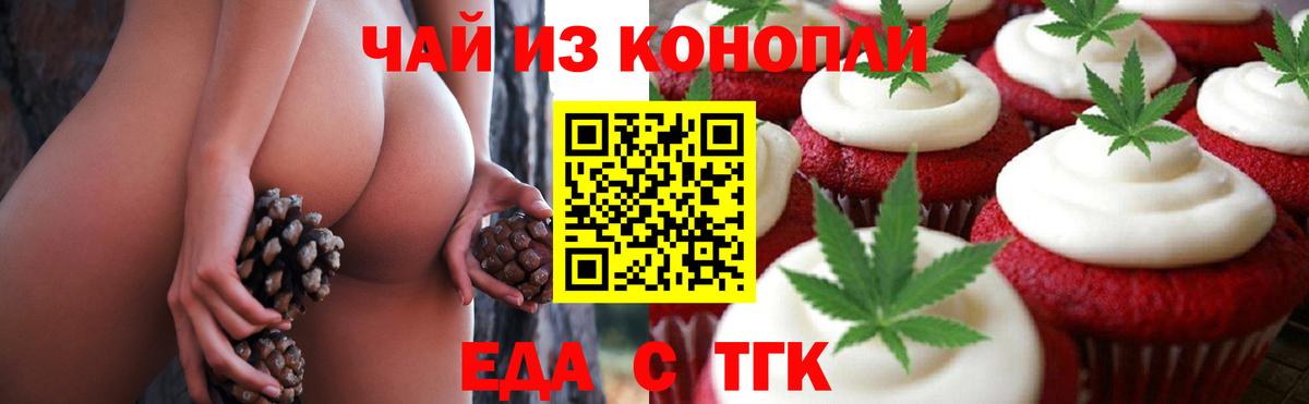 Cannafood конопля Заинск
