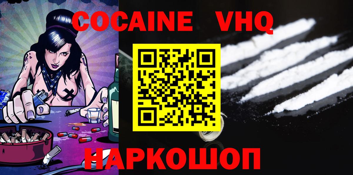Кокаин Боливия  Вход с VPN  Кокаин FishScale  COCAIN  Заинск 
