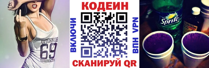 Кодеиновый сироп Lean Purple Drank  Заинск 