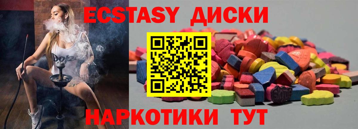 Ecstasy  ЭКСТАЗИ VHQ  Вход с VPN  Экстази VHQ  Заинск 