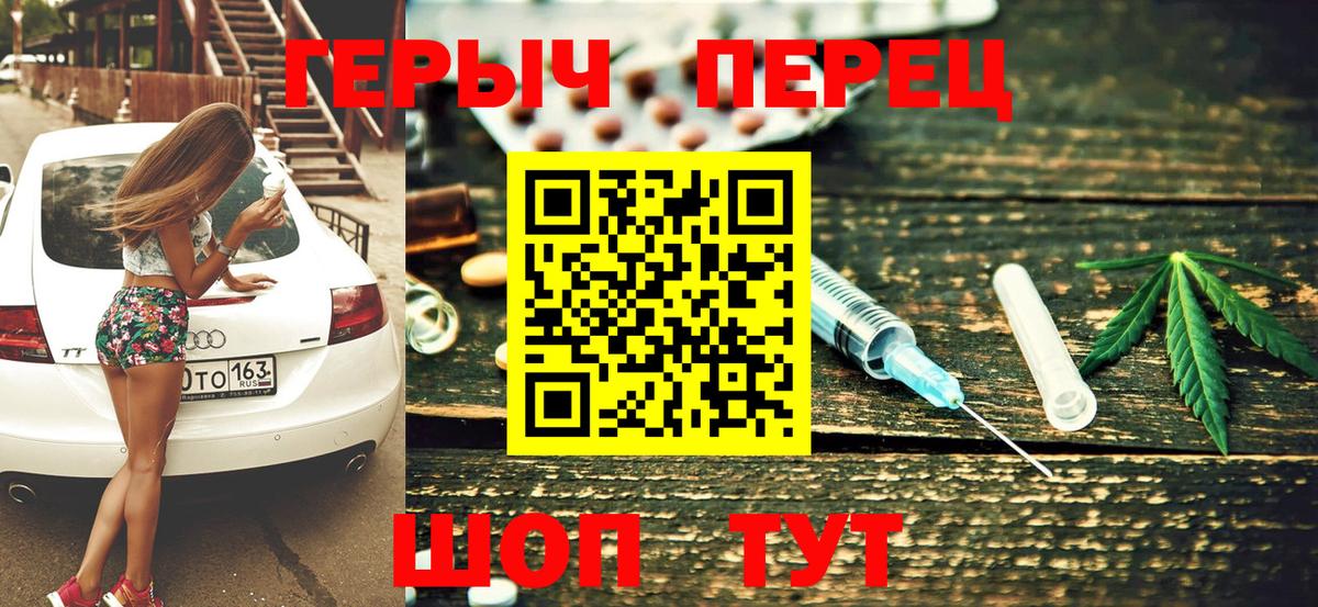 Героин белый  Вход с VPN  Заинск 