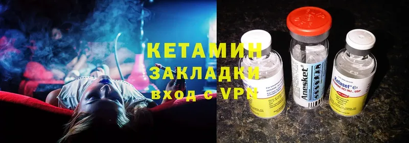 КЕТАМИН ketamine Заинск