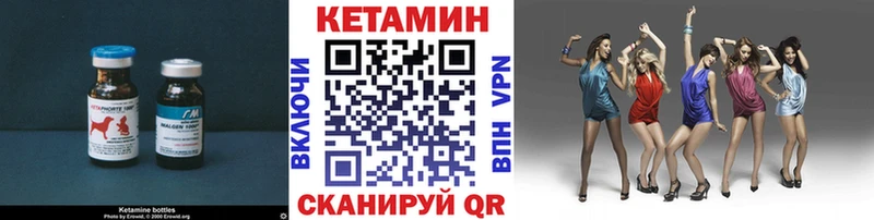 КЕТАМИН VHQ  Заинск 
