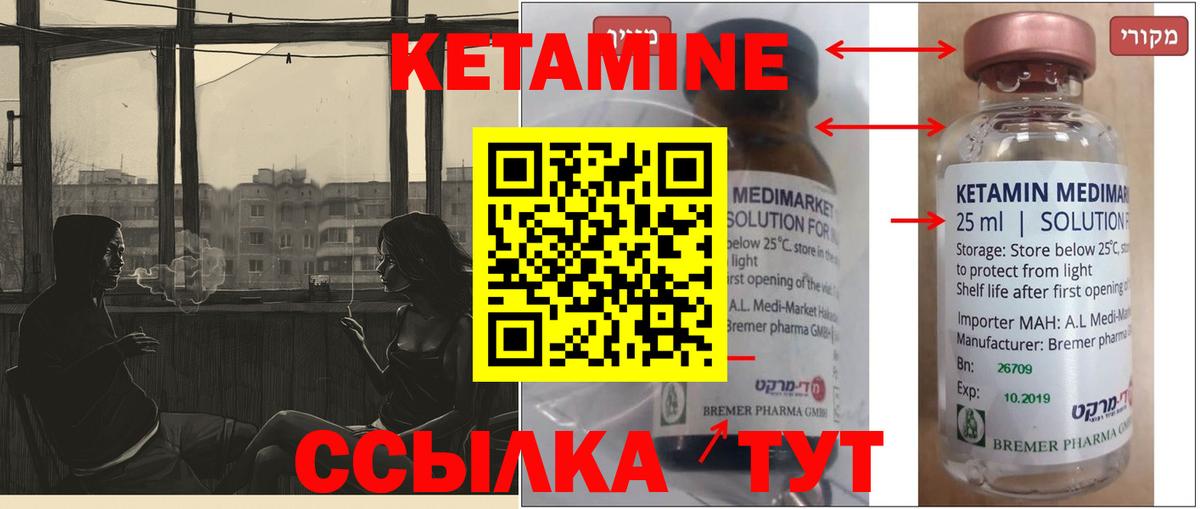 КЕТАМИН ketamine Заинск