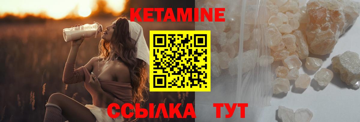 Заинск  Кетамин ketamine  КЕТАМИН VHQ  Вход с VPN 