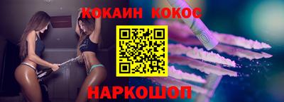 кокаин перу Балаково