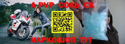 соль ск Краснознаменск