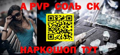 кристаллы Абинск