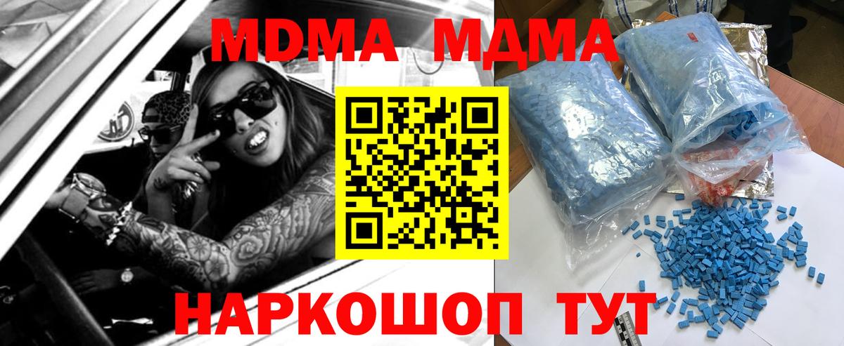 Заинск  МДМА crystal  МДМА crystal  Вход с VPN 