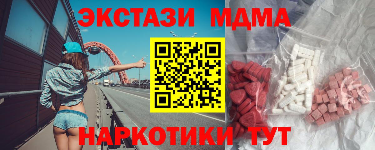 MDMA VHQ  MDMA кристаллы  МДМА  Заинск 