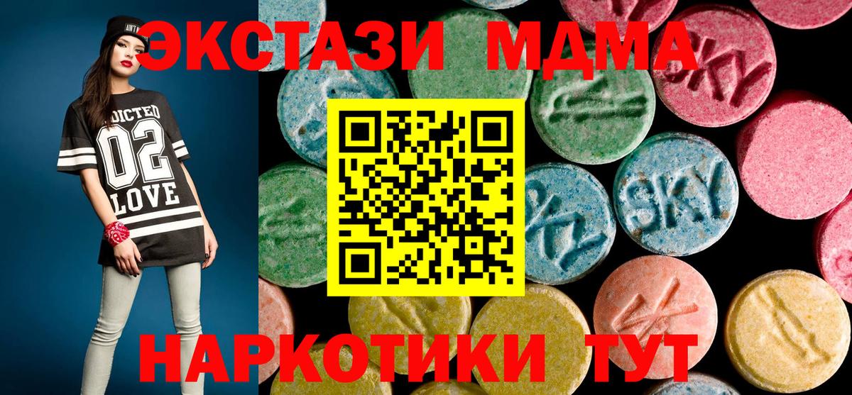 МДМА crystal Заинск