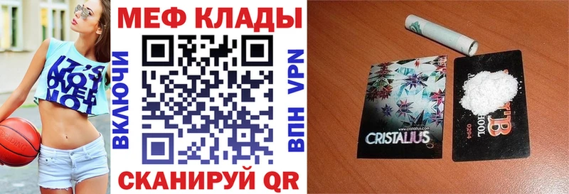 МЕФ кристаллы Заинск