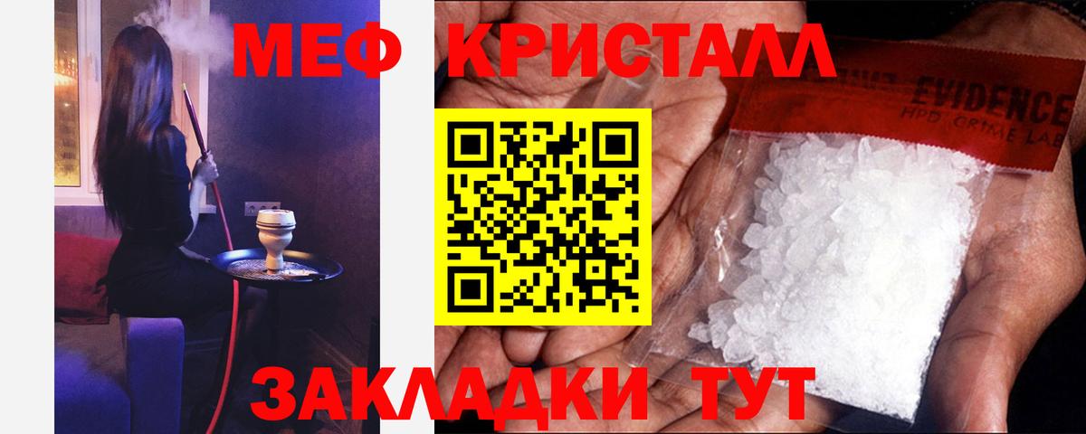 МЯУ-МЯУ  Заинск  МЕФ 4 MMC  Меф кристаллы 