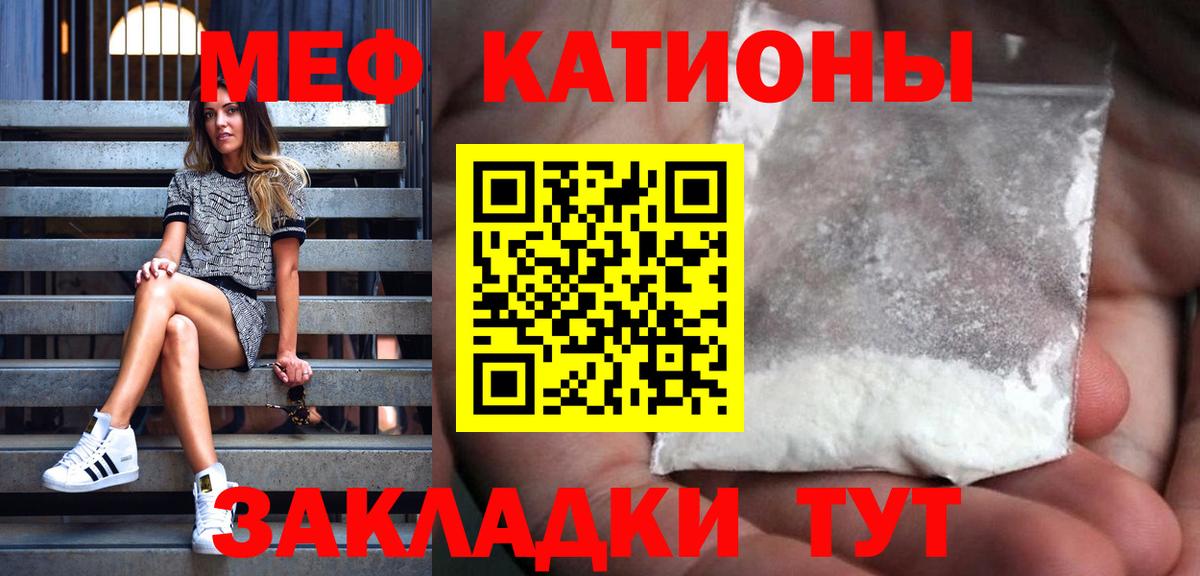 Меф мяу мяу  Заинск