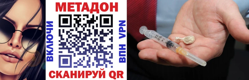 МЕТАДОН methadone что такое Заинск