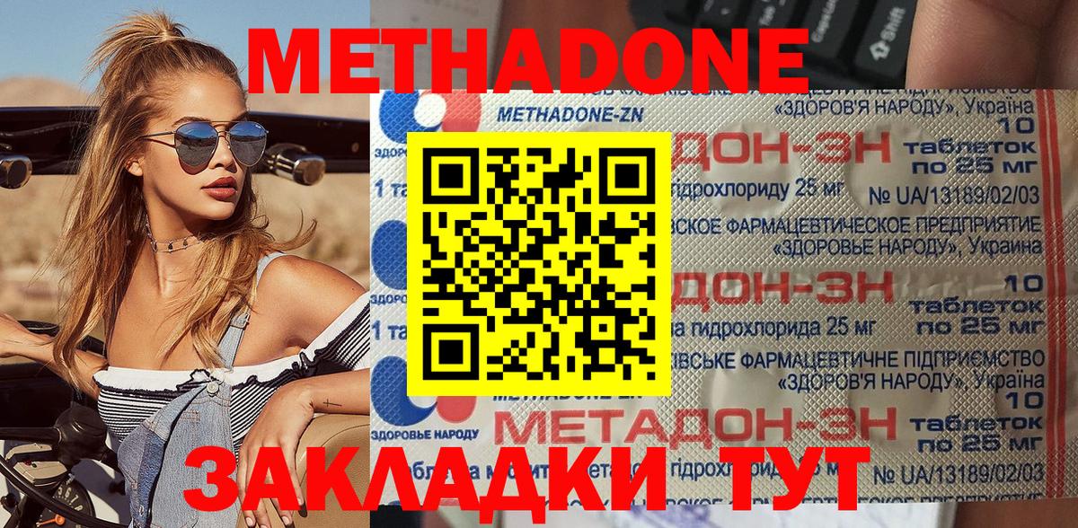 Заинск  Метадон VHQ  Вход с VPN 