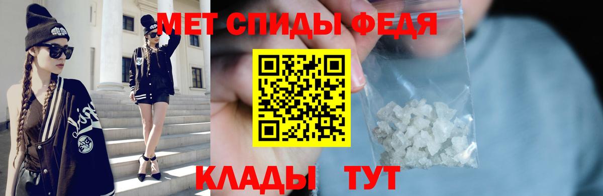 Заинск  Метамфетамин  Вход с VPN  Первитин кристалл 