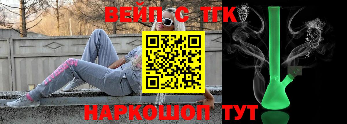 ТГК THC oil  Вход с VPN  Заинск 